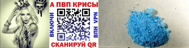 Alfa_PVP Crystall  Берёзовка 