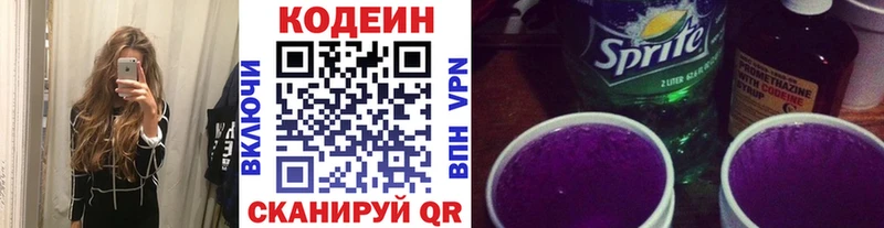 Кодеиновый сироп Lean Purple Drank Берёзовка