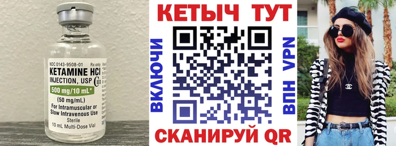 Кетамин ketamine  Берёзовка 