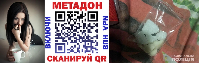 МЕТАДОН белоснежный  наркошоп  Берёзовка 